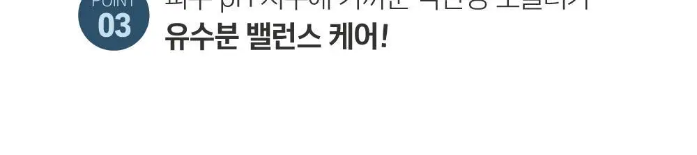[저자극/약산성] 라운드랩 1025 독도 클렌저 200ml+200ml 상세페이지 10